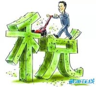 《前海企業(yè)所得稅優(yōu)惠目錄》