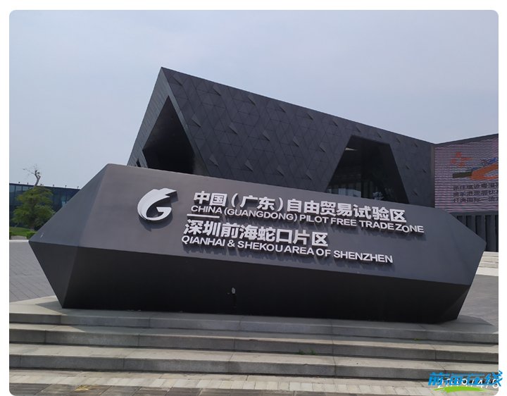 注冊(cè)前海港資公司
