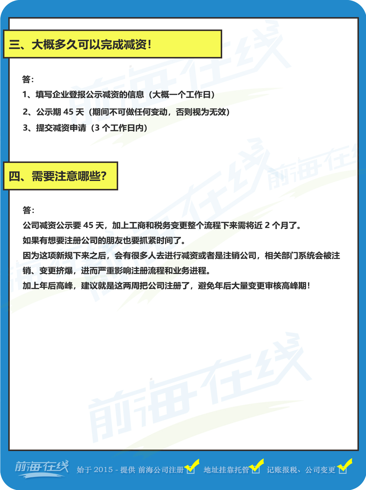 最全減資攻略2.jpg