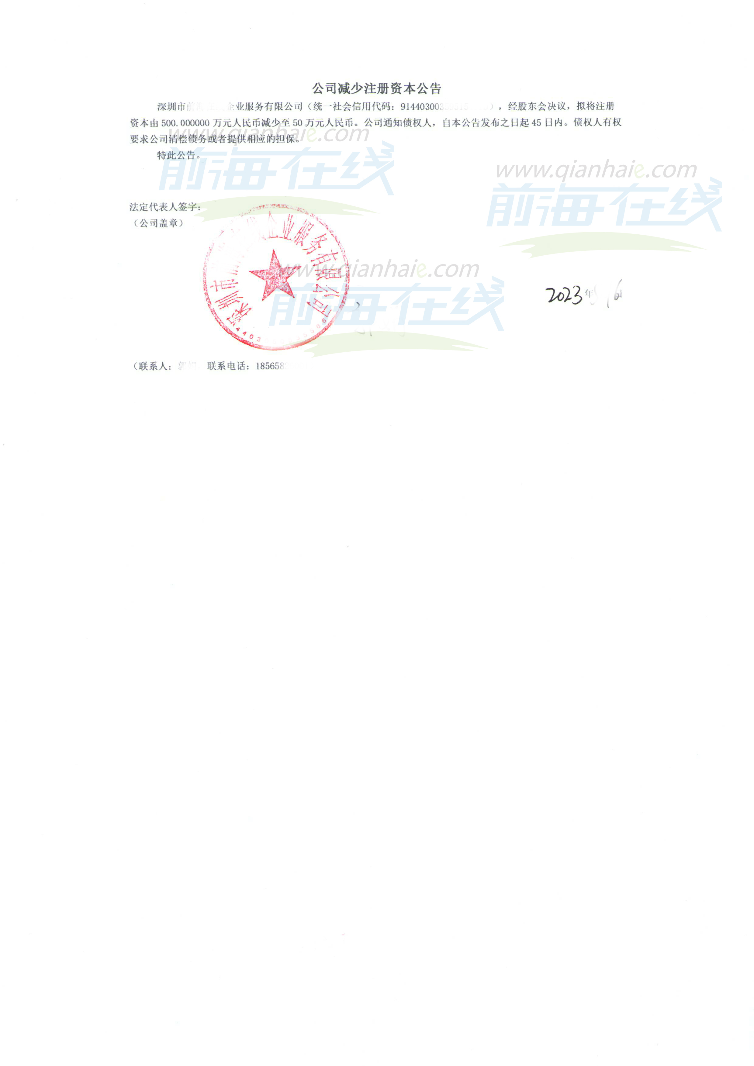 減資報告.jpg